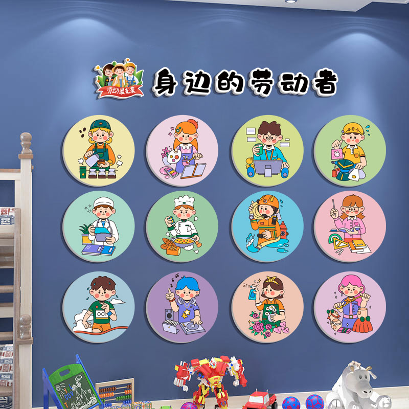 身边的劳动者幼儿园楼梯走廊墙面装饰小学班级布置各行各业主题墙