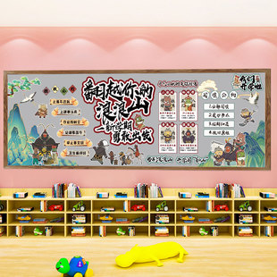 定制校园开学环创浪浪山主题黑板报布置小学班级教室装饰KT板墙贴
