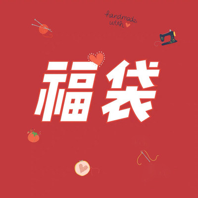 （非贲侈品牌 介意勿拍）专柜产品  婴儿连体衣服宝宝衣直播专拍怎么样,好用不?