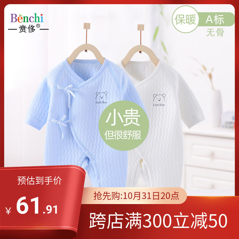 新生婴儿儿衣服冬婴儿夹棉连体衣冬装百天宝宝保暖哈衣秋冬加厚属于什么档次？