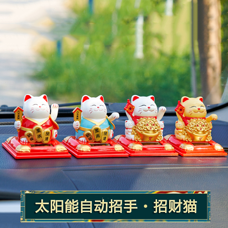 太阳能招财猫车载摆件家居装饰开业礼品小摆件自动招手摇臂发财猫