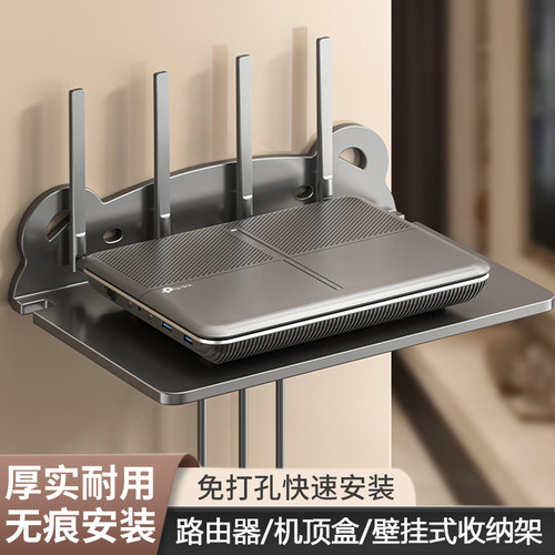 路由器收纳架支架墙上放无线wifi挂架盒壁挂式免打孔机顶盒置物架