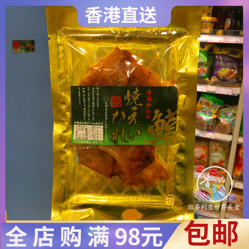 香港代购日本进口零食品冈部清酒烘小鱼干翅40g特色海鲜风味小吃|ruв категории закуски/орехи/специальность, Кальмары/вяленая рыба/морепродукты мгновенный, мгновенный рыбы закуски - от Buy2taobao.com для оказания профессиональной услуги покупки агента Taobao