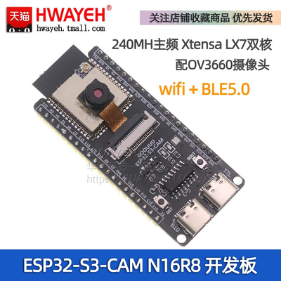 OV2640ESP32-S3-CAM核心开发板