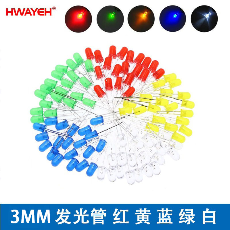 F3 3mmLED灯泡发光二极管 多颜色可选