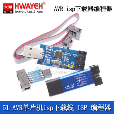 51单片机下载线数据线免驱动
