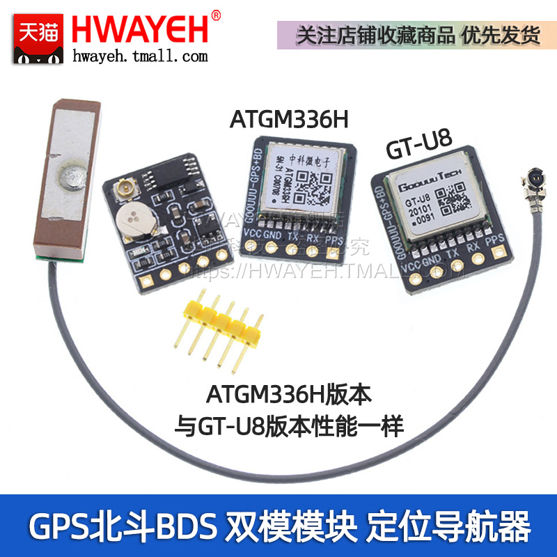 gps北斗双模卫星定位导航导航器