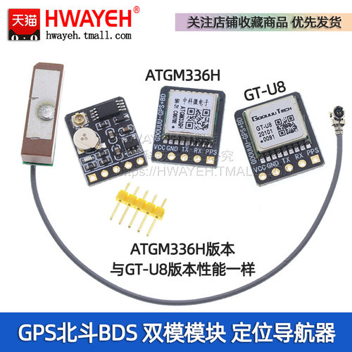 gps北斗双模卫星定位导航导航器