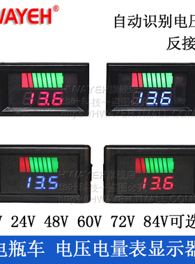 电动车电量表12V24V48V60V72V84V电瓶蓄电池锂电池车载直流电压表
