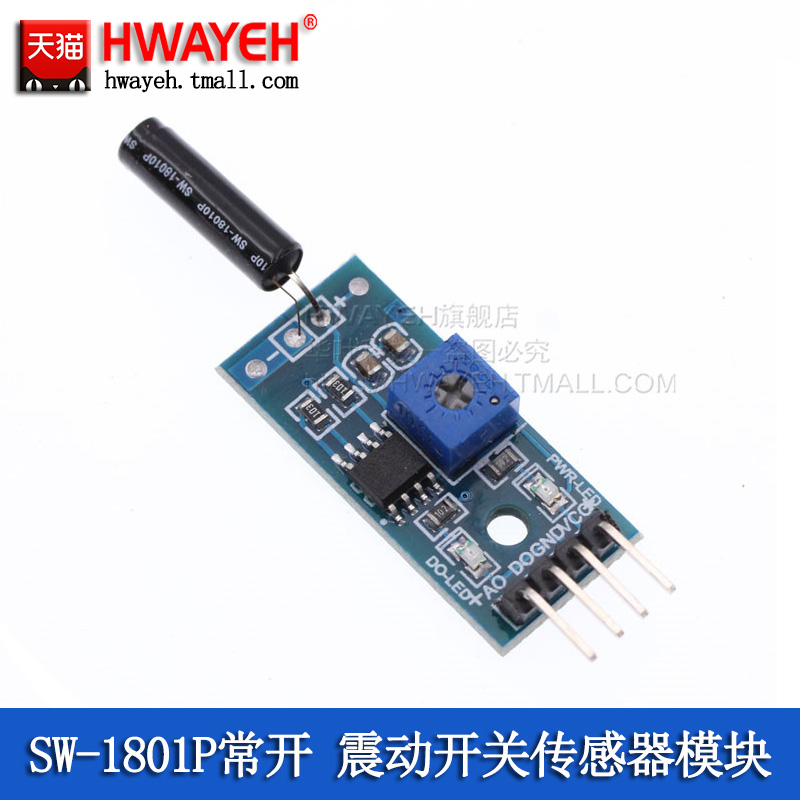 SW-1801P 常开 震动开关传感器模块vv