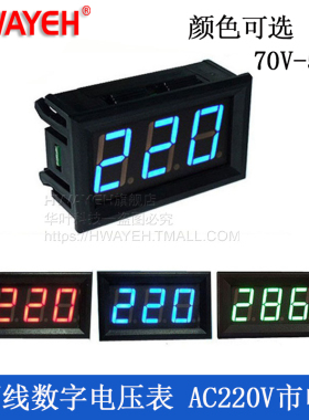 交流电压表 家用电器数字电压表 AC220V市电 110V 380V 70V-500V
