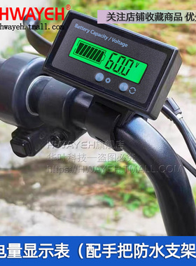 电动车铅酸电池三元锂电池电量显示器12V24V48V60V72V电压电量表