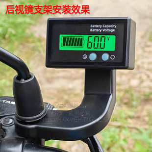 适用本店电压电量表显示器 手把防水支架 后视镜防水支架 专用款