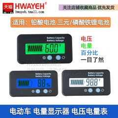 电动车铅酸电池三元锂电池电量显示器12V24V48V60V72V电压电量表