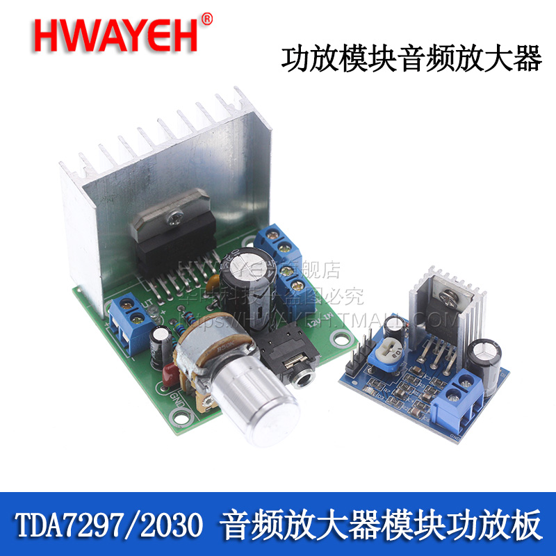 tda2030atda7297diy功放模块
