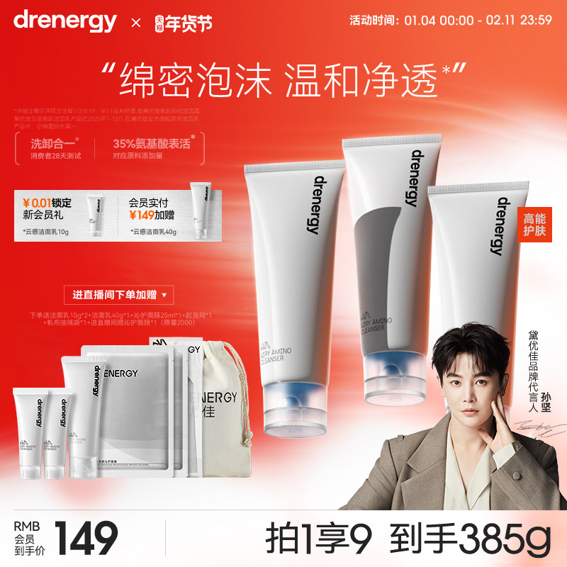 黛优佳氨基酸洗面奶三支男舒缓保湿清洁控油女洁面官方旗舰店,美容护肤/美体/精油,洁面,淘宝优惠券,粉丝福利购,淘宝优惠卷