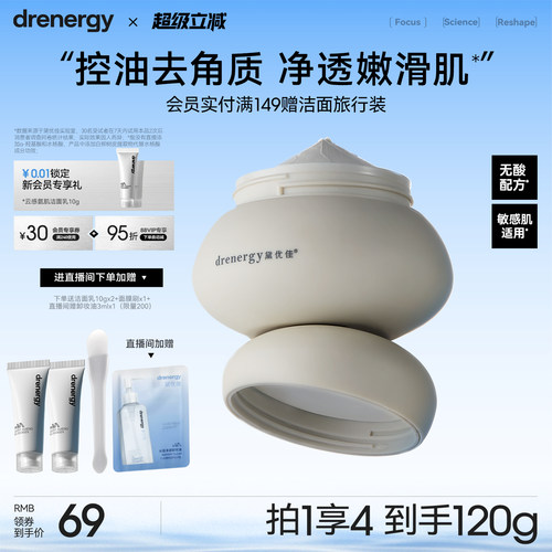 去角质温和清洁保湿控油舒缓敏感肌可用
