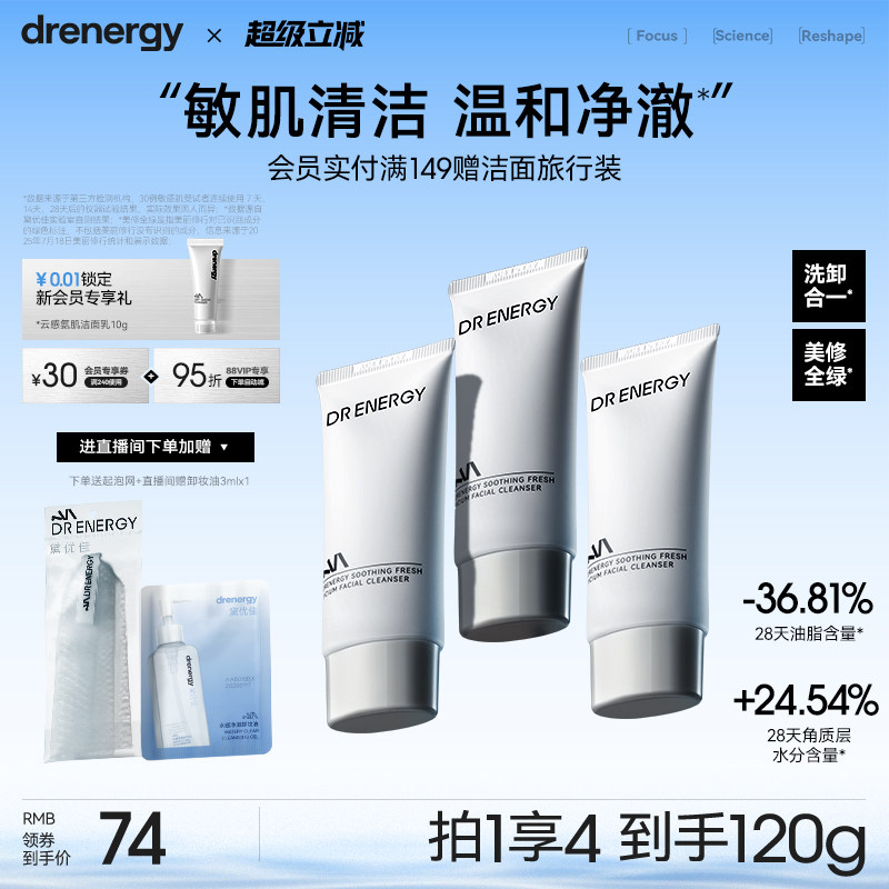 黛优佳氨基酸洗面奶洁面霜旅行装3支舒缓控油保湿清洁卸妆温和