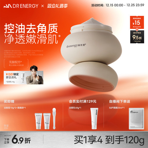 黛优佳泥膜面膜去角质温和清洁