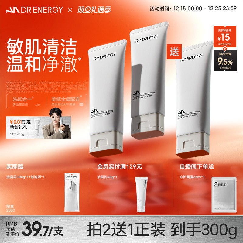 黛优佳热销温和无刺激敏肌洗面奶