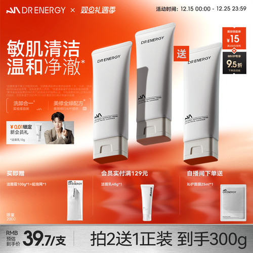 黛优佳热销温和无刺激敏肌洗面奶