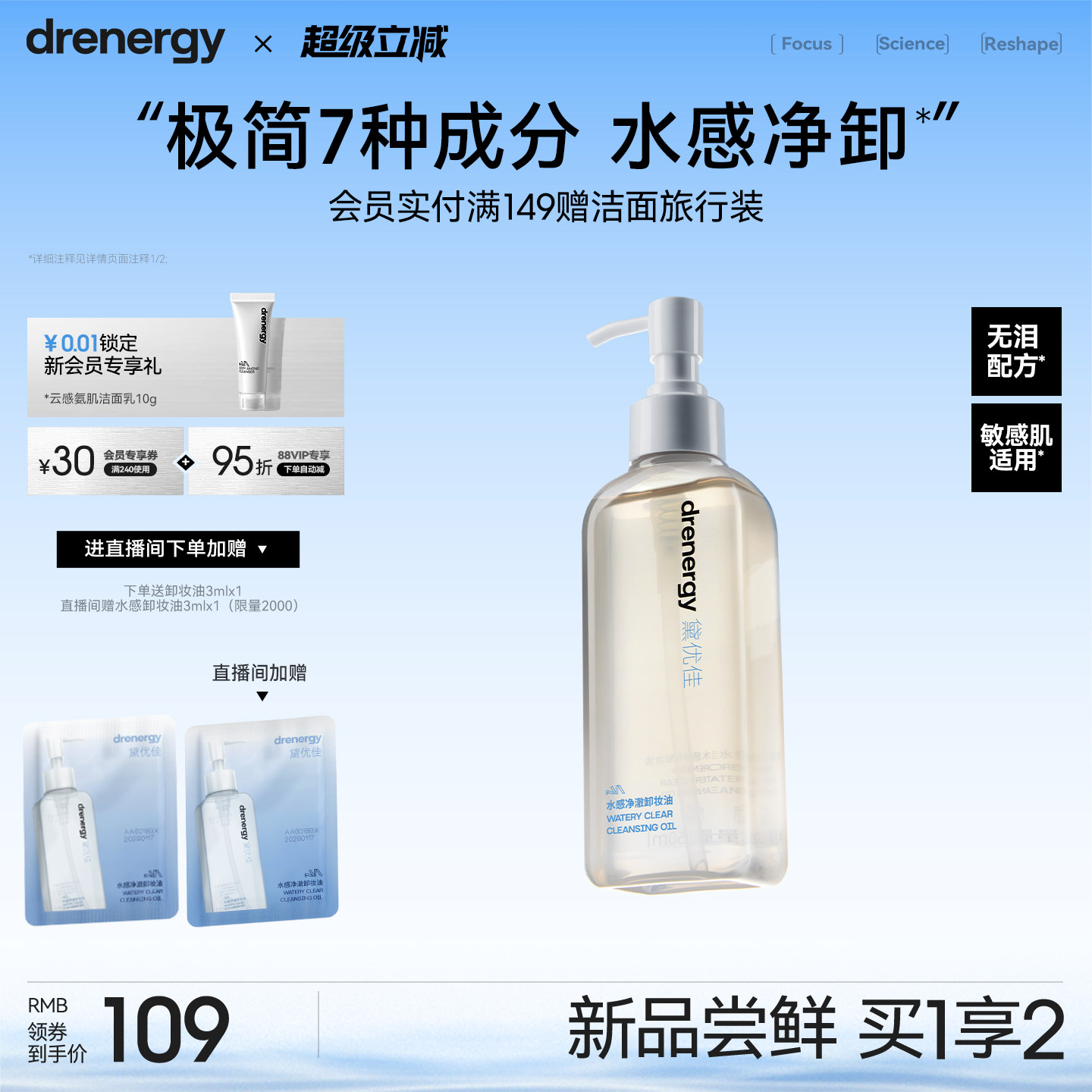 黛优佳水感净澈卸妆油女保湿乳化敏感肌清洁水乳正品官方旗舰店图片