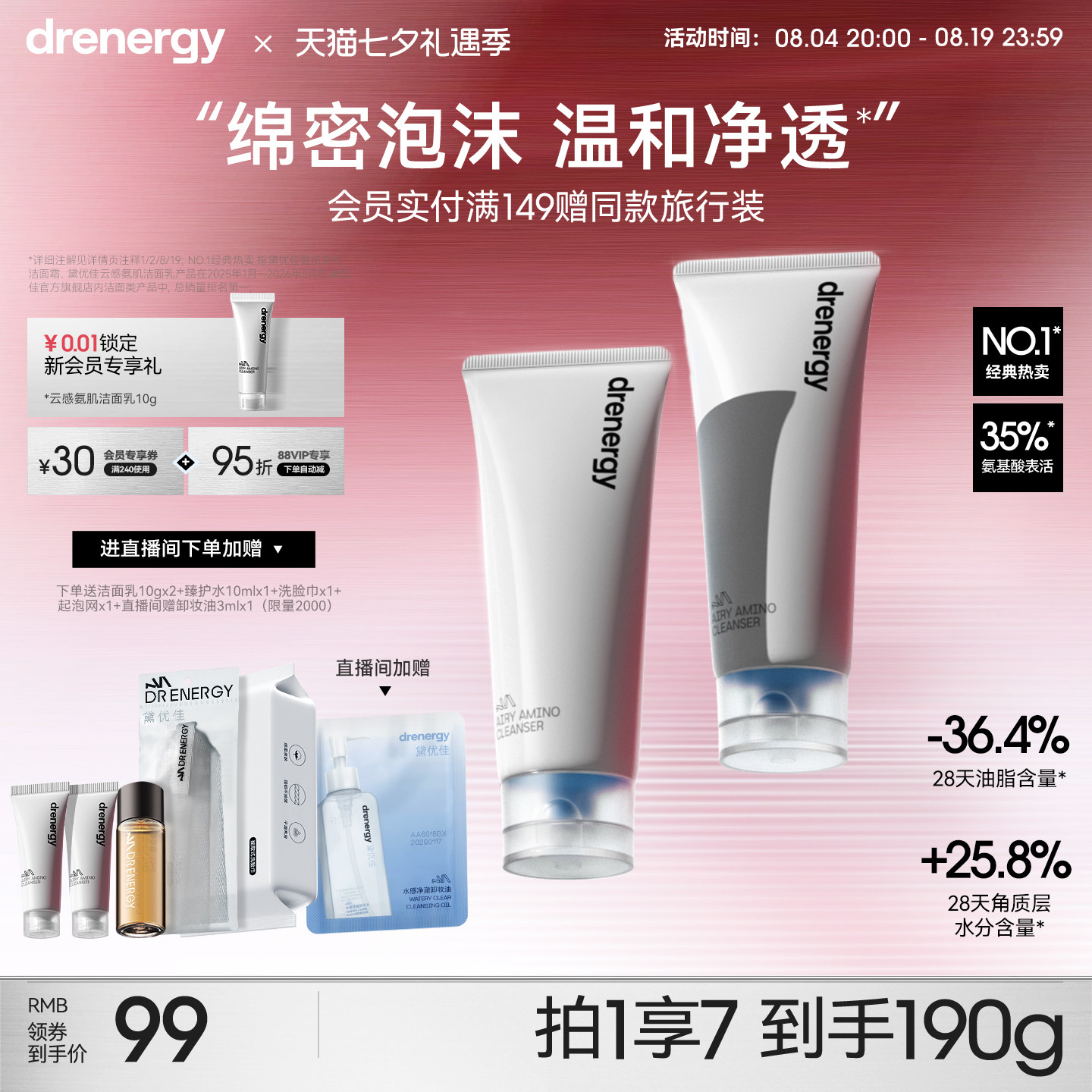 黛优佳氨基酸洗面奶女舒缓控油保湿卸妆去角质正品官方旗舰店