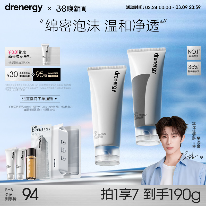 黛优佳氨基酸洗面奶女舒缓控油保湿卸妆去角质洁面官方旗舰店