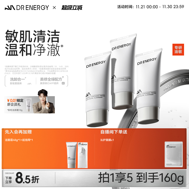 黛优佳氨基酸洗面奶洁面霜旅行装3支舒缓控油保湿清洁卸妆温和