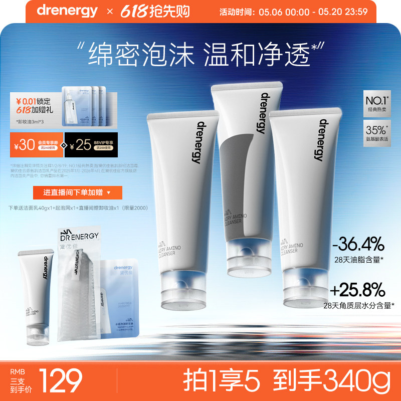 黛优佳氨基酸洗面奶女舒缓控油保湿清洁卸妆洁面官方旗舰店