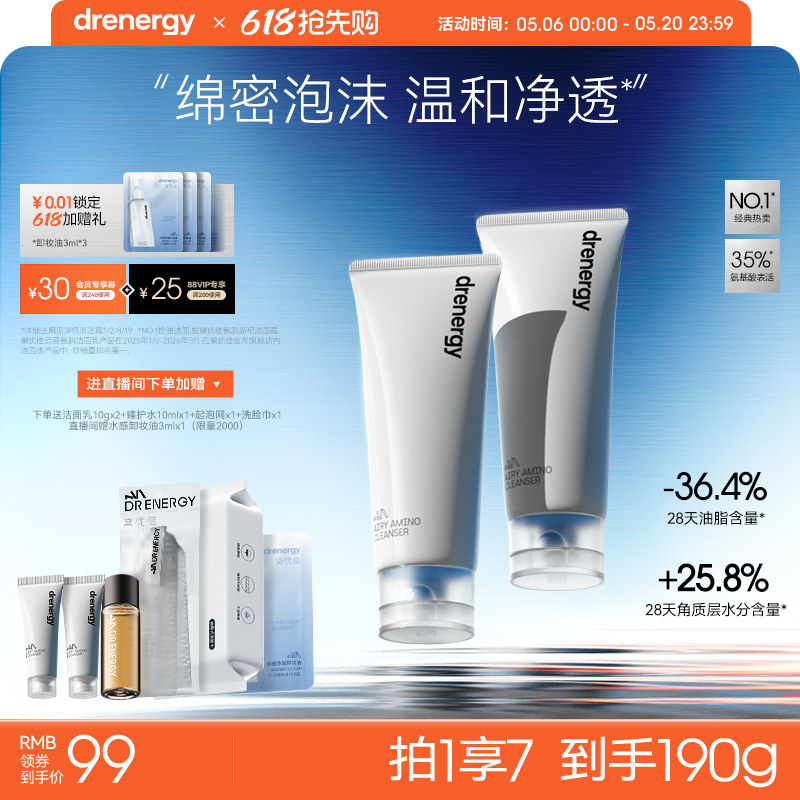 黛优佳氨基酸洗面奶女舒缓控油保湿卸妆去角质洁面官方旗舰店