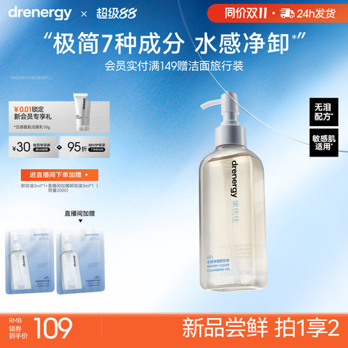 清洁 保湿 去角质 敏感肌油痘肌可用