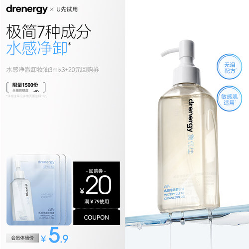 黛优佳卸妆油女保湿净澈清洁水乳