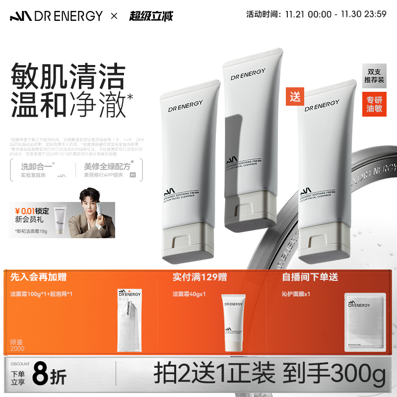 黛优佳氨基酸洗面奶女舒缓控油保湿清洁卸妆洁面霜官方旗舰店