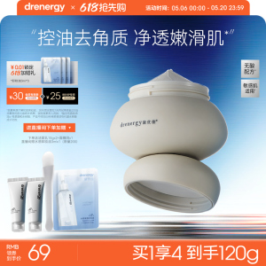 黛优佳泥膜去角质女清洁保湿控油温和舒缓无酸面膜官方旗舰店