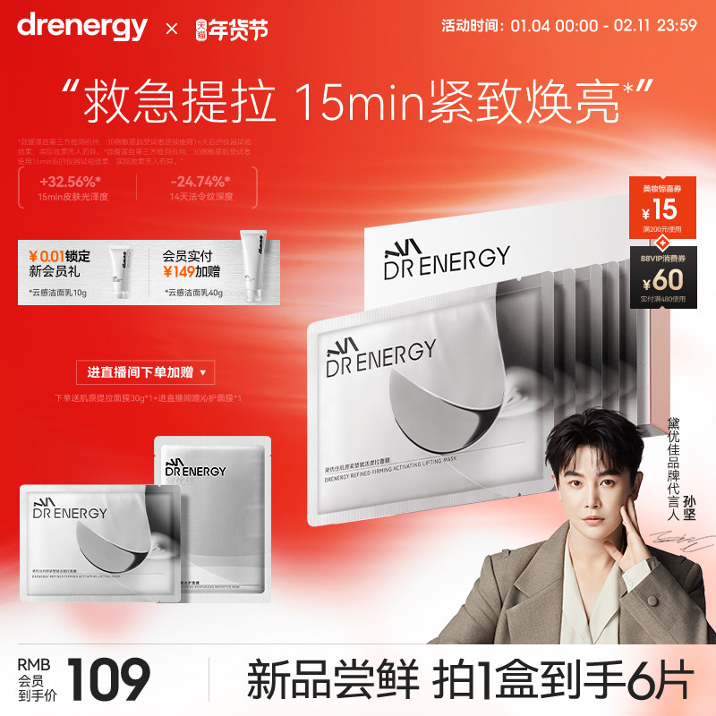 黛优佳胶原提拉面膜女滋养修护保湿抗皱紧致舒缓温和官方旗舰店,美容护肤/美体/精油,贴片面膜,淘宝优惠券,粉丝福利购,淘宝优惠卷