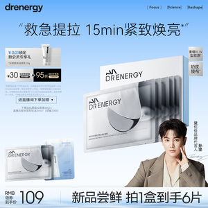 黛优佳胶原提拉面膜女滋养修护保湿抗皱紧致舒缓温和官方旗舰店