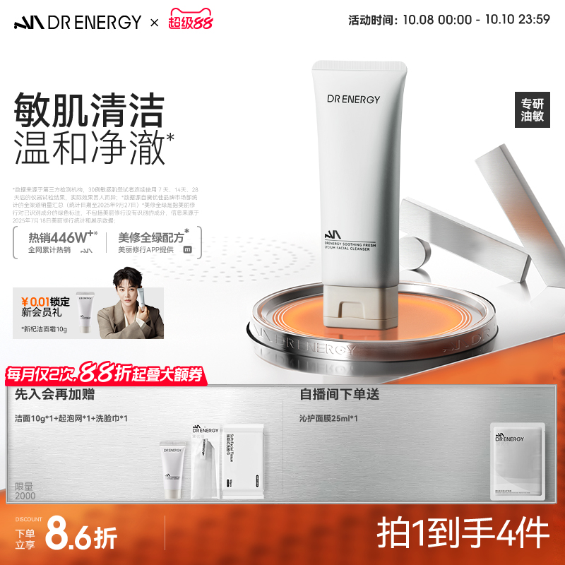 黛优佳氨基酸洗面奶女男清洁洁面霜舒缓控油保湿卸妆去角质旗舰店