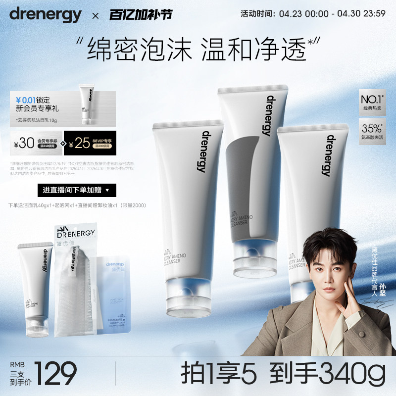 黛优佳氨基酸洗面奶女舒缓控油保湿清洁卸妆洁面官方旗舰店