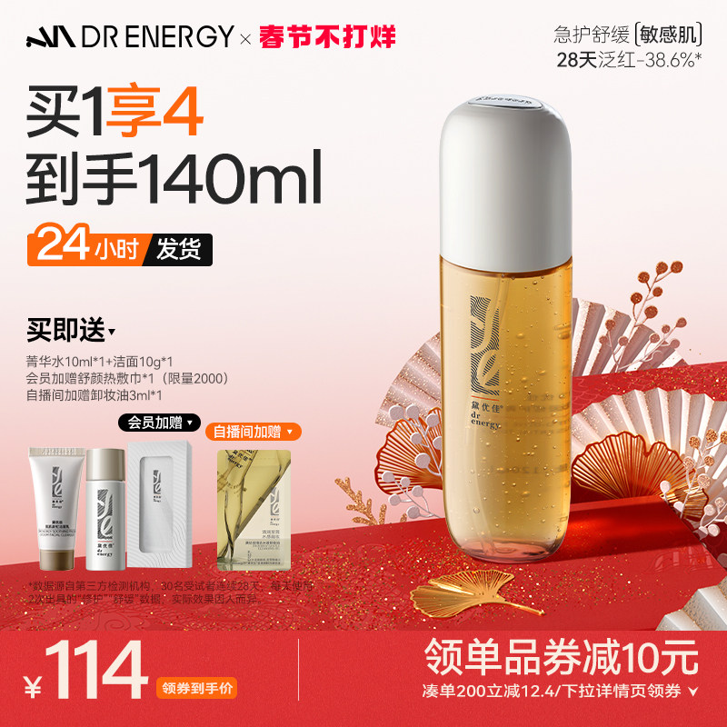 黛优佳精华水爽肤水油橄榄菁华水修护舒缓保湿补水秋冬化妆水乳