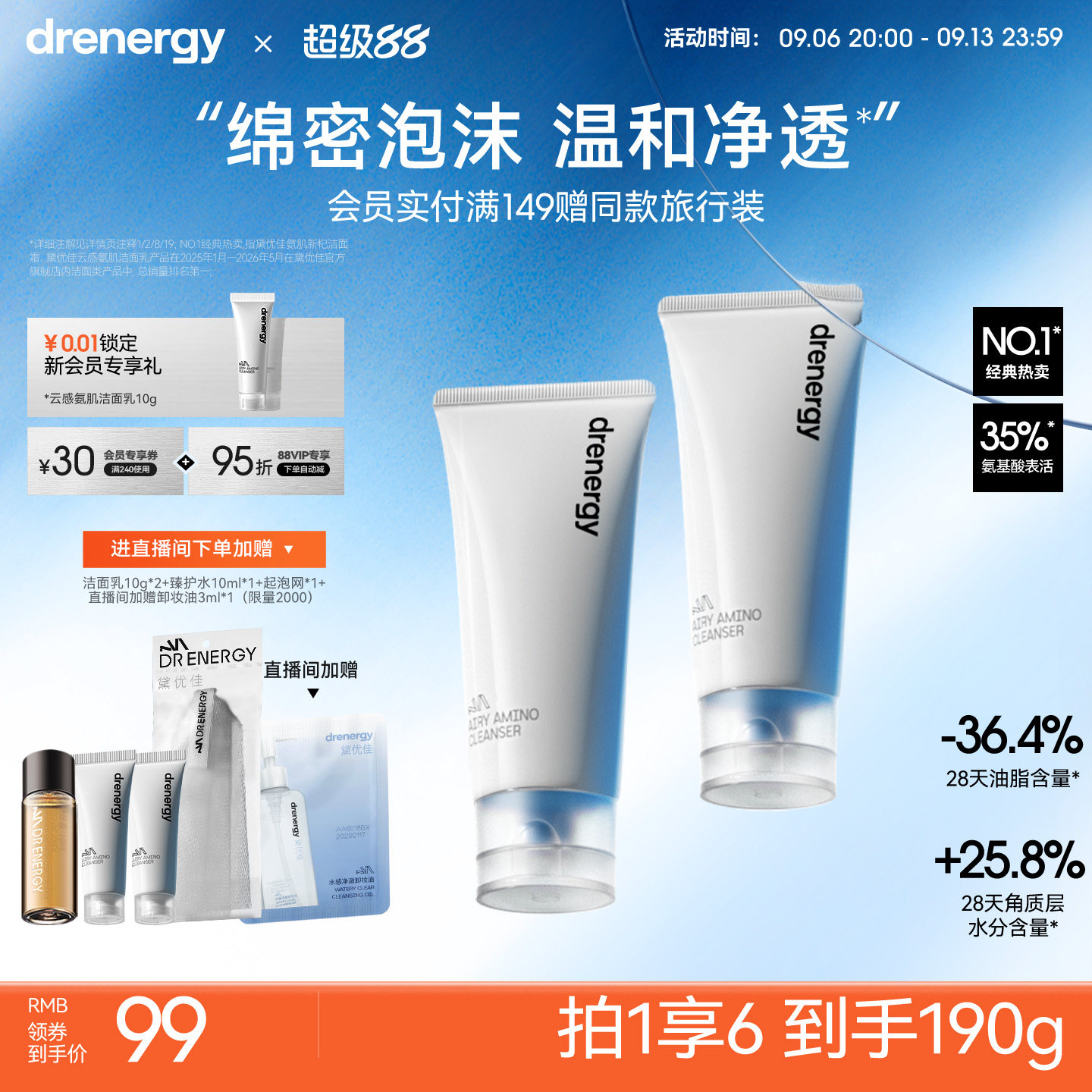 黛优佳氨基酸洗面奶女舒缓控油保湿卸妆去角质正品官方旗舰店