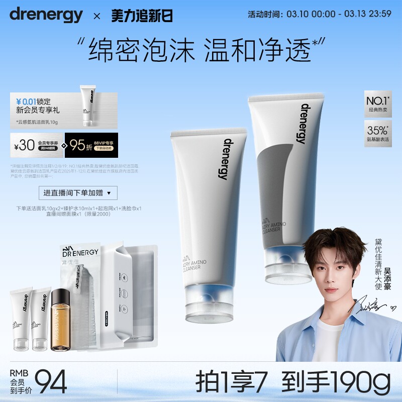 黛优佳氨基酸洗面奶女舒缓控油保湿卸妆去角质洁面官方旗舰店