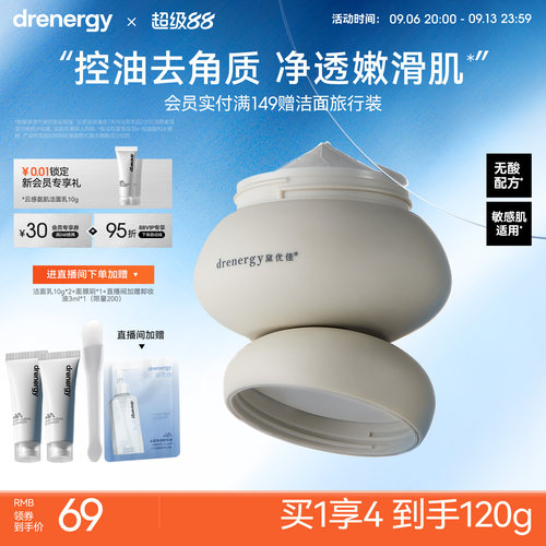 去角质温和清洁保湿控油舒缓敏感肌可用
