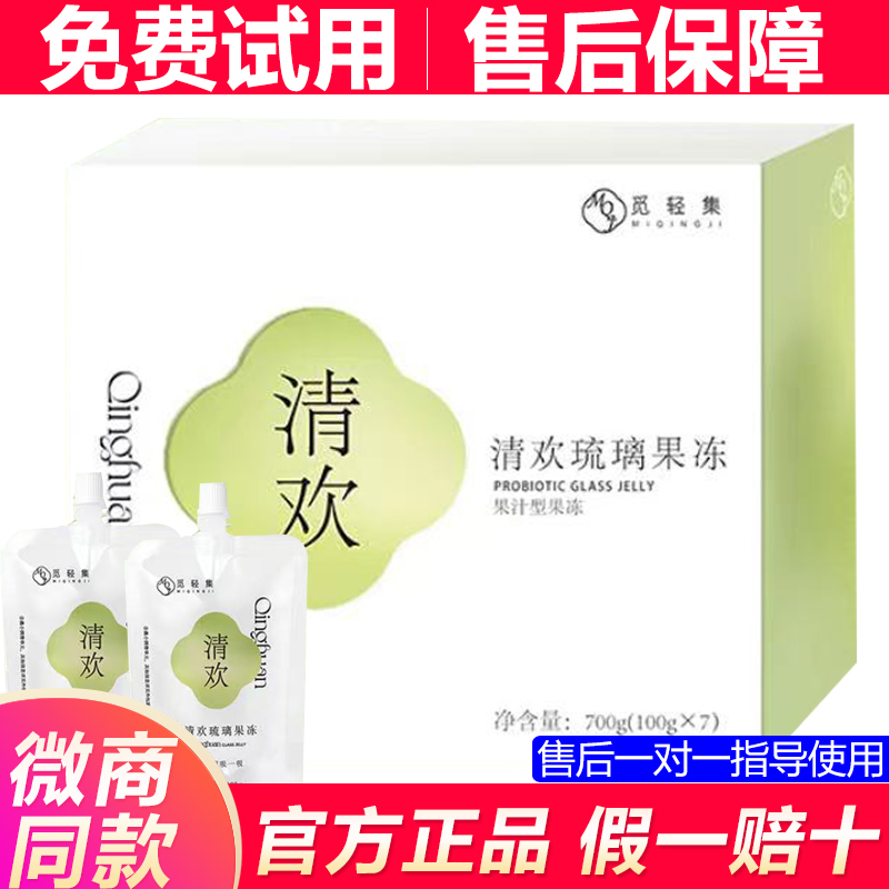 玲瓏輕式奶萃奶茶清歡琉璃果凍