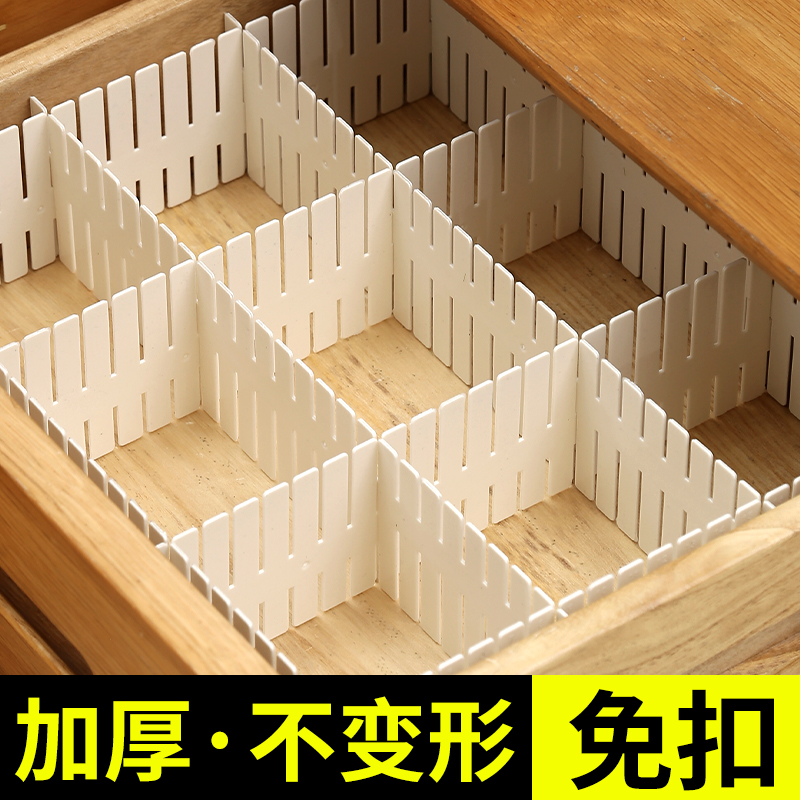 抽屉收纳分隔板片塑料分割板隔断自由组合内衣袜子收纳盒分格神器