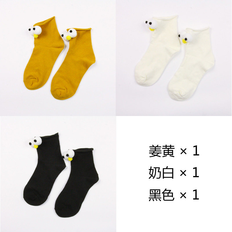 眼镜袜子抖音可爱带小动物的袜子立体3d动物超火小球球玩偶