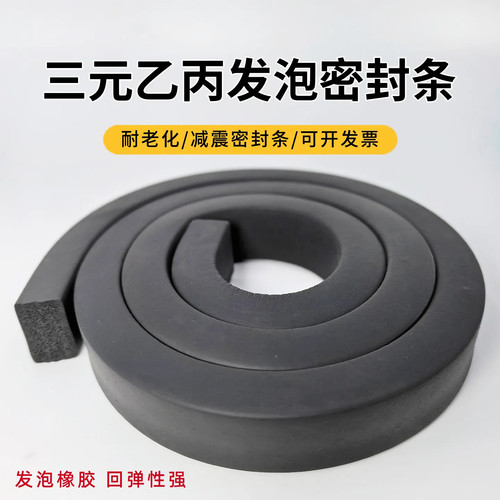 三元乙丙海绵橡胶条密封