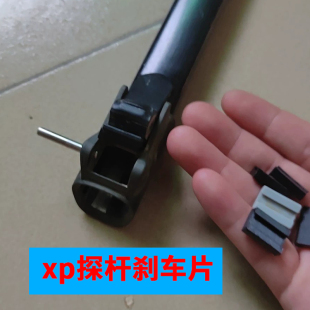 x35 11寸探测器 13寸xp35 探杆卡扣修复垫 xp探杆刹车片 ORX修复