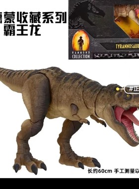 美泰正版侏罗纪世界统治电影火盗龙野蛮盗龙翼龙模型哈蒙德霸王龙