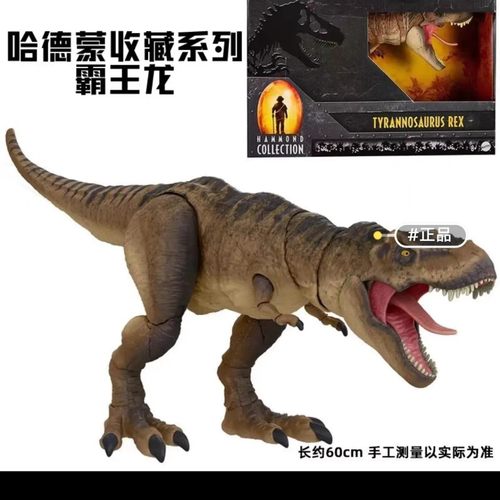 美泰正版侏罗纪世界统治电影火盗龙野蛮盗龙翼龙模型哈蒙德霸王龙